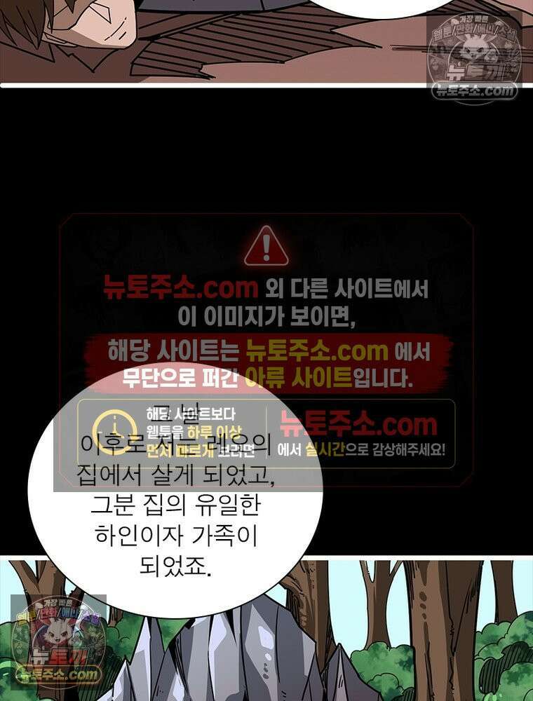 리부트 시스템 229화 23