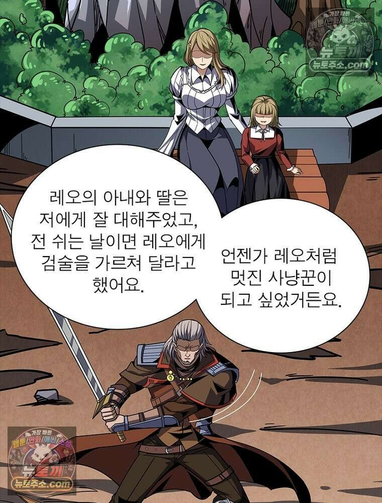 리부트 시스템 229화 24