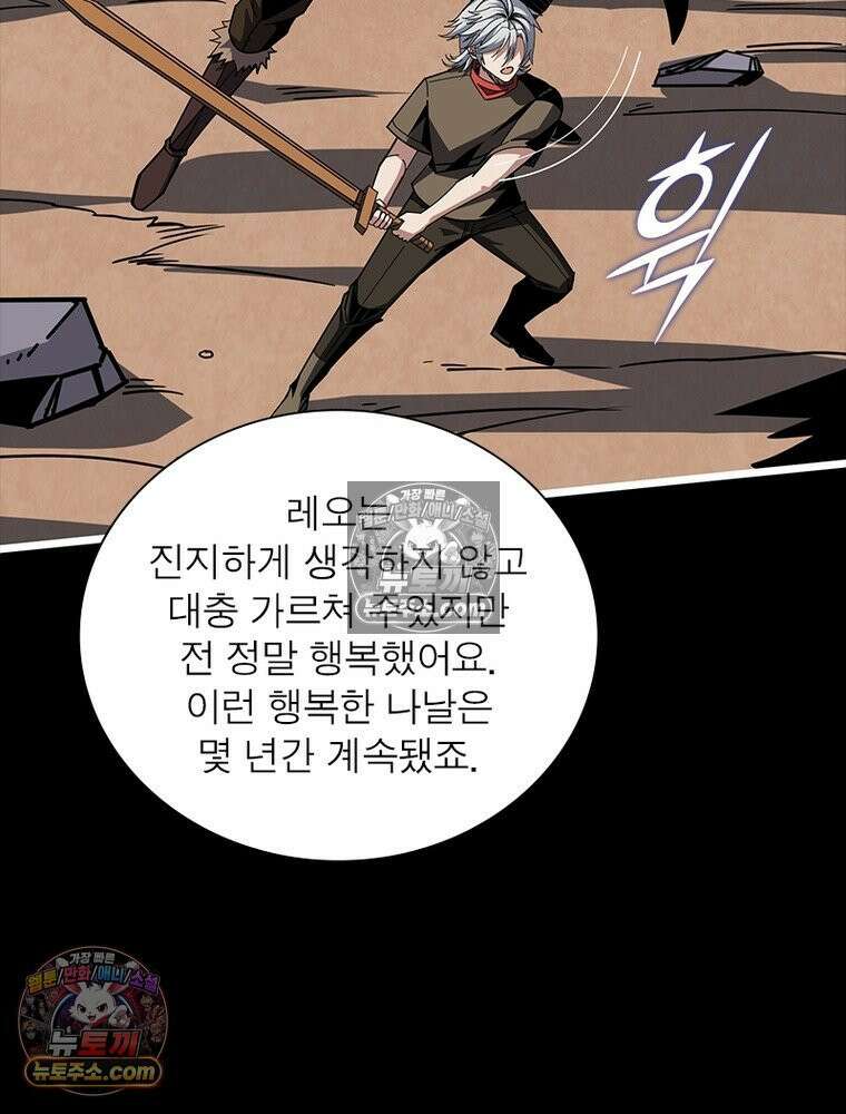 리부트 시스템 229화 25