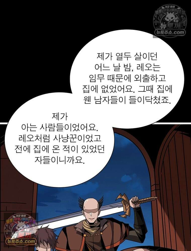리부트 시스템 229화 26