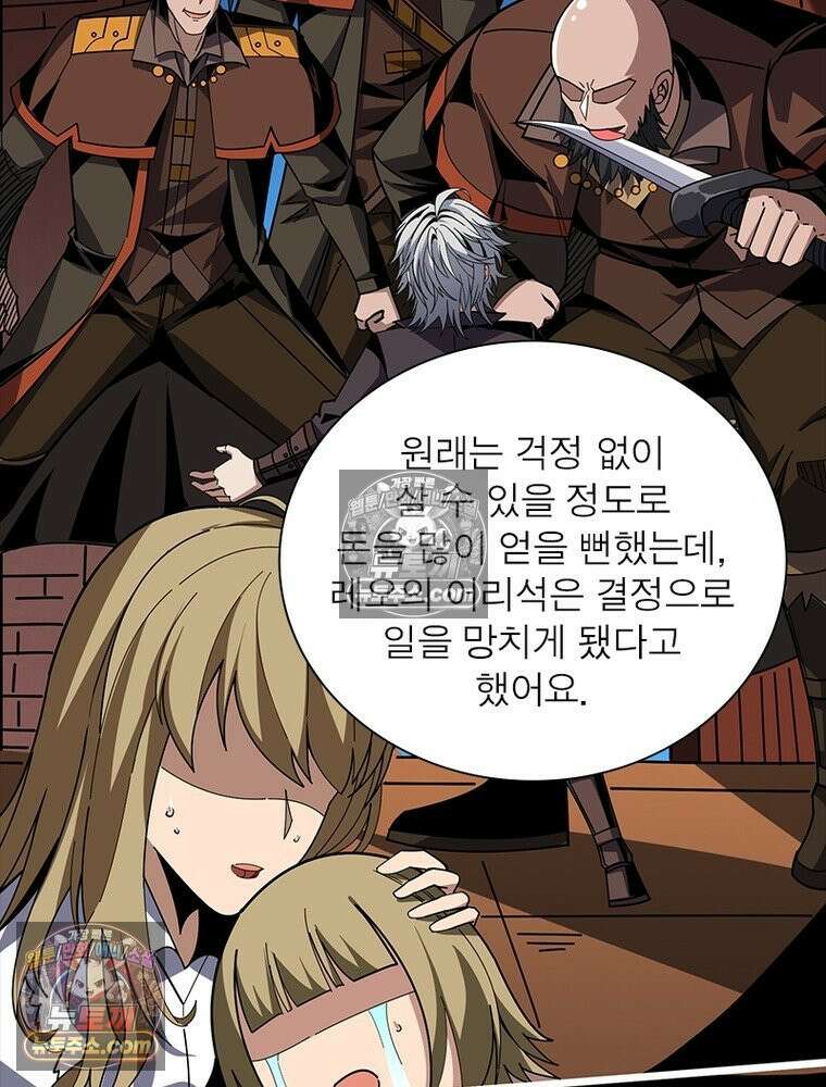 리부트 시스템 229화 27