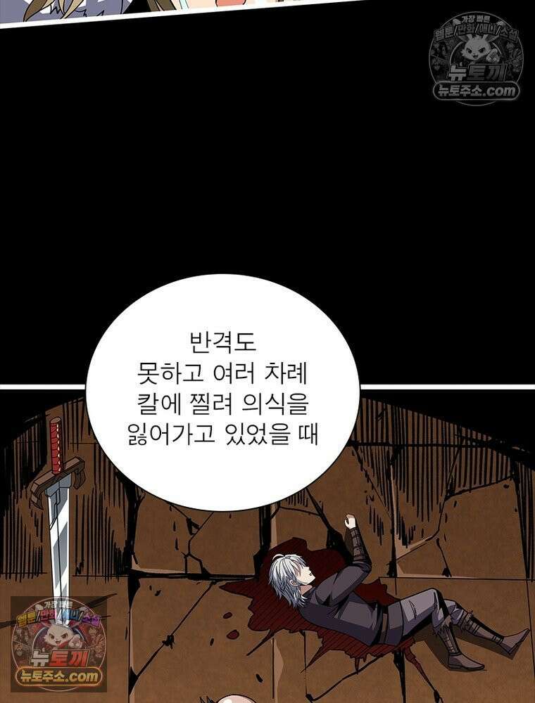 리부트 시스템 229화 28