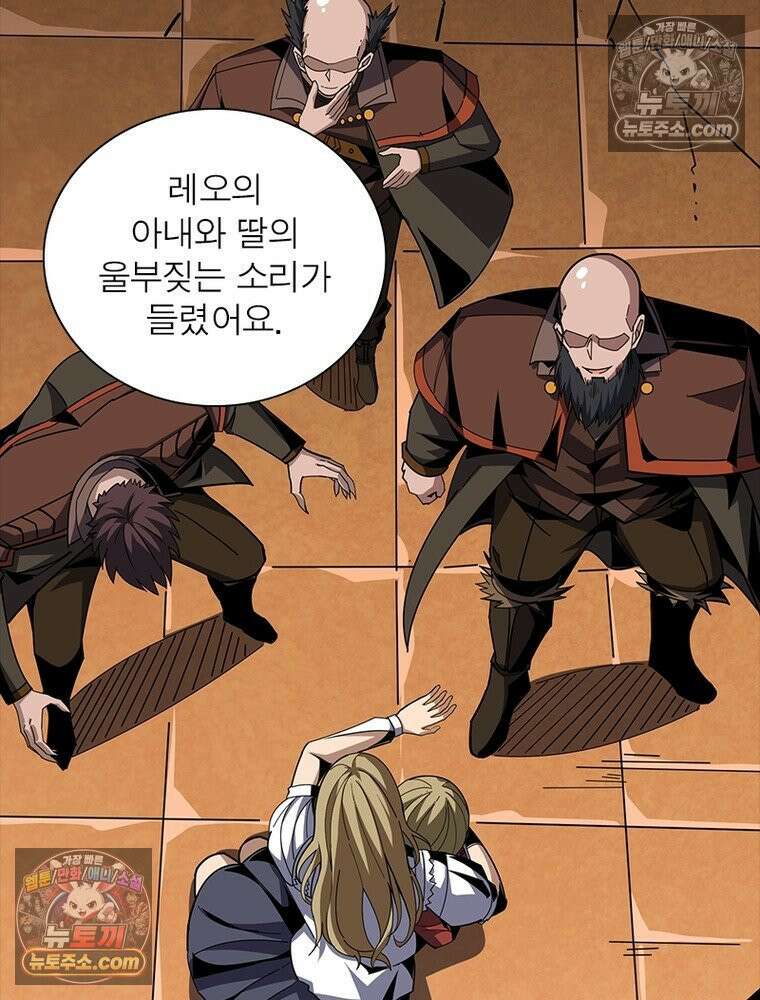 리부트 시스템 229화 29