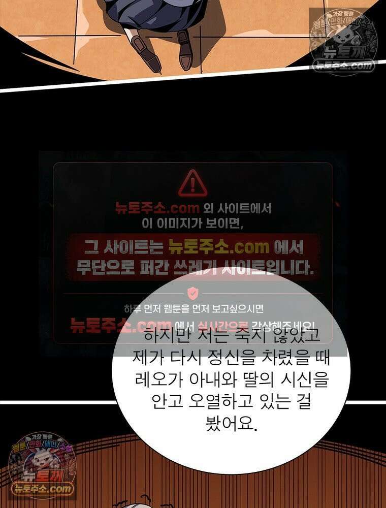리부트 시스템 229화 30