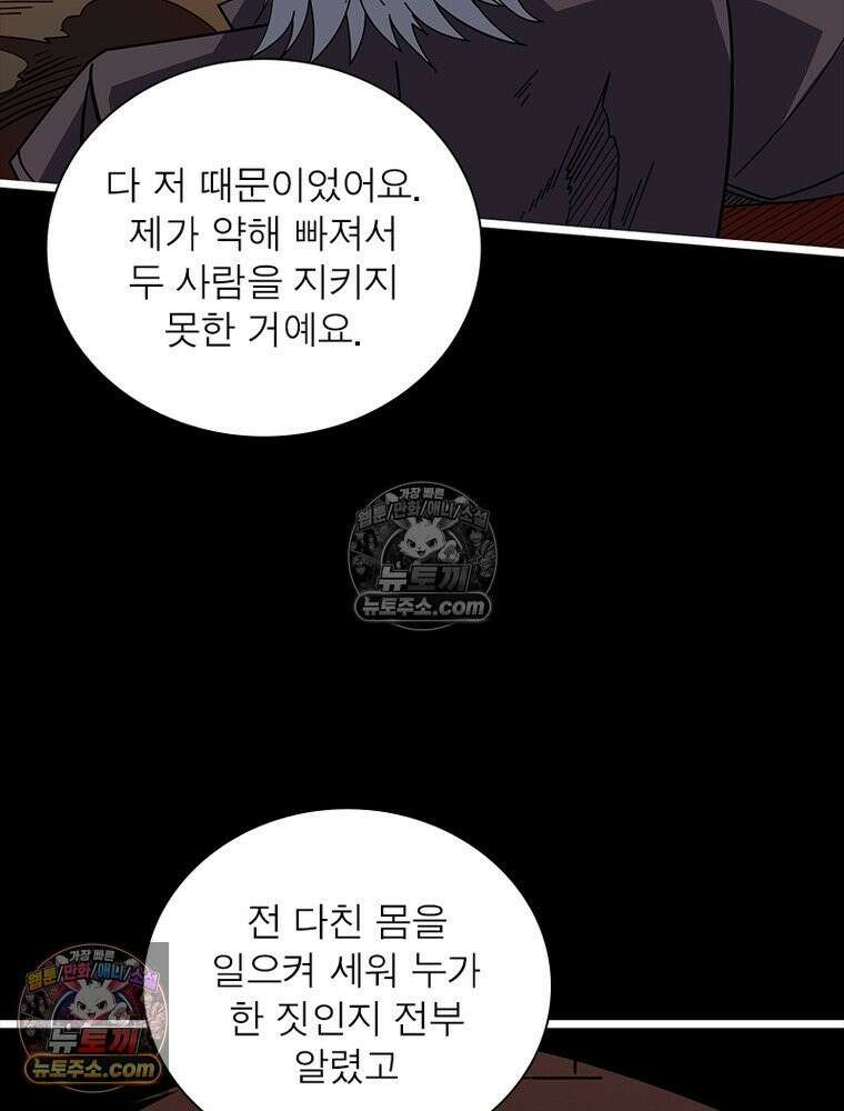 리부트 시스템 229화 32