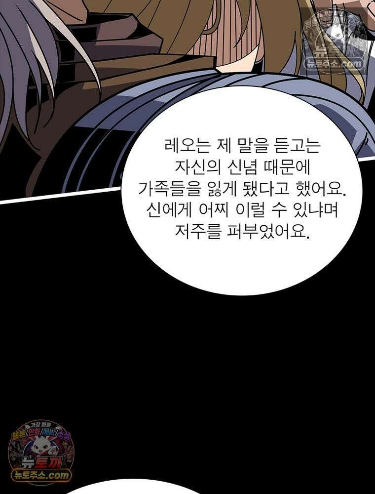 리부트 시스템 229화 34