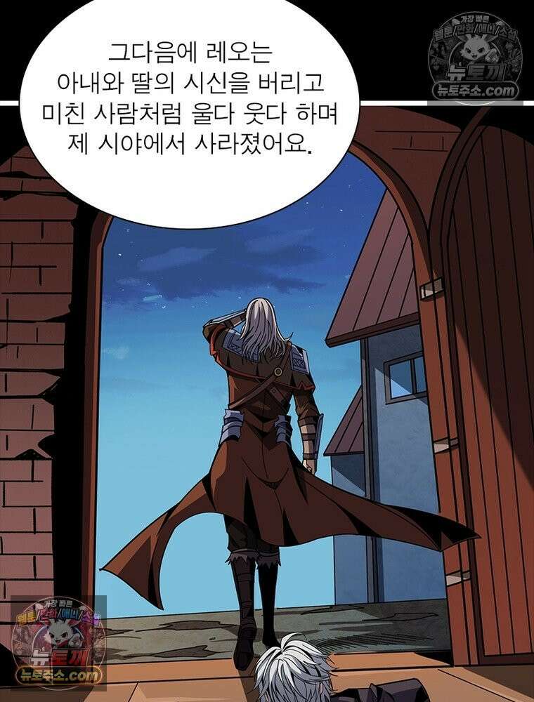 리부트 시스템 229화 35