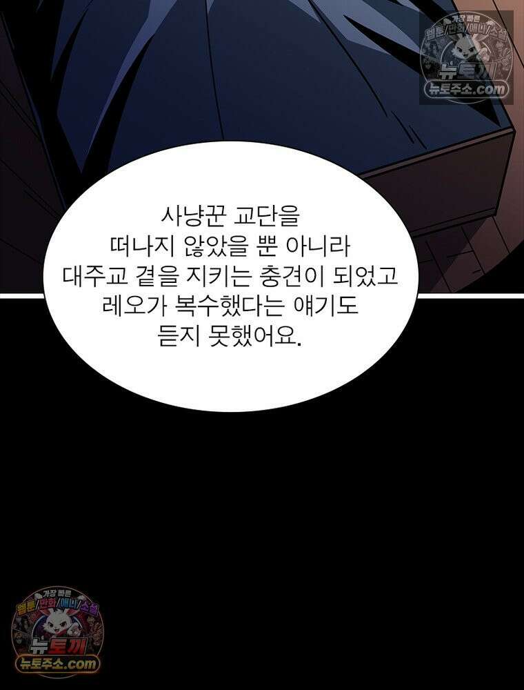 리부트 시스템 229화 38