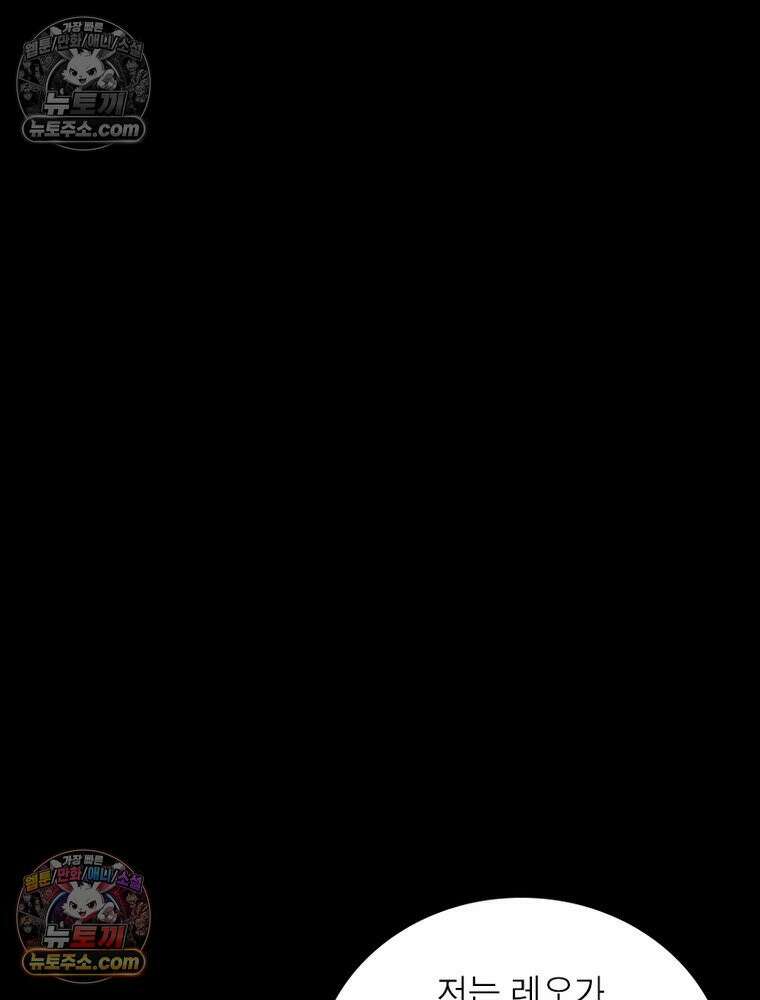 리부트 시스템 229화 39