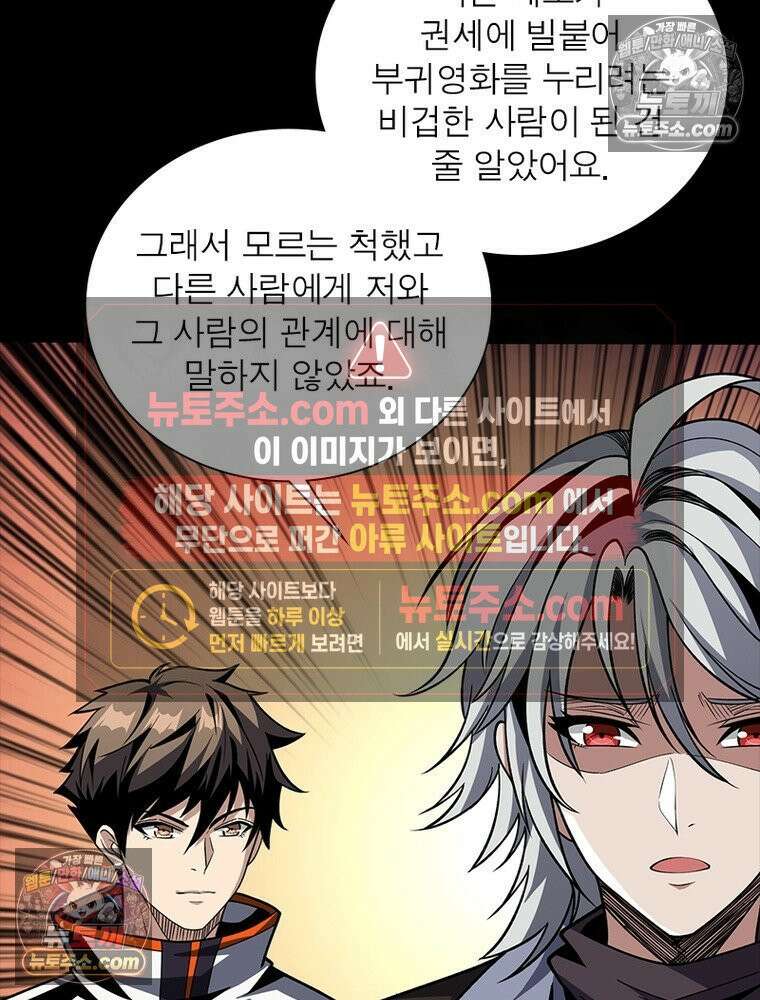 리부트 시스템 229화 40