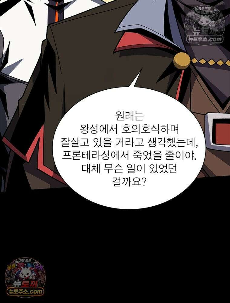 리부트 시스템 229화 41