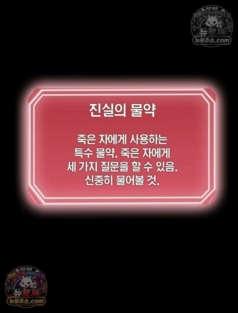 리부트 시스템 229화 44
