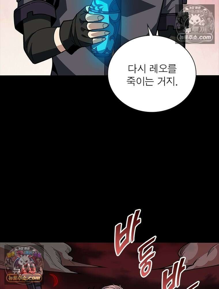 리부트 시스템 229화 46