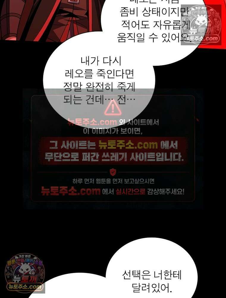 리부트 시스템 229화 48