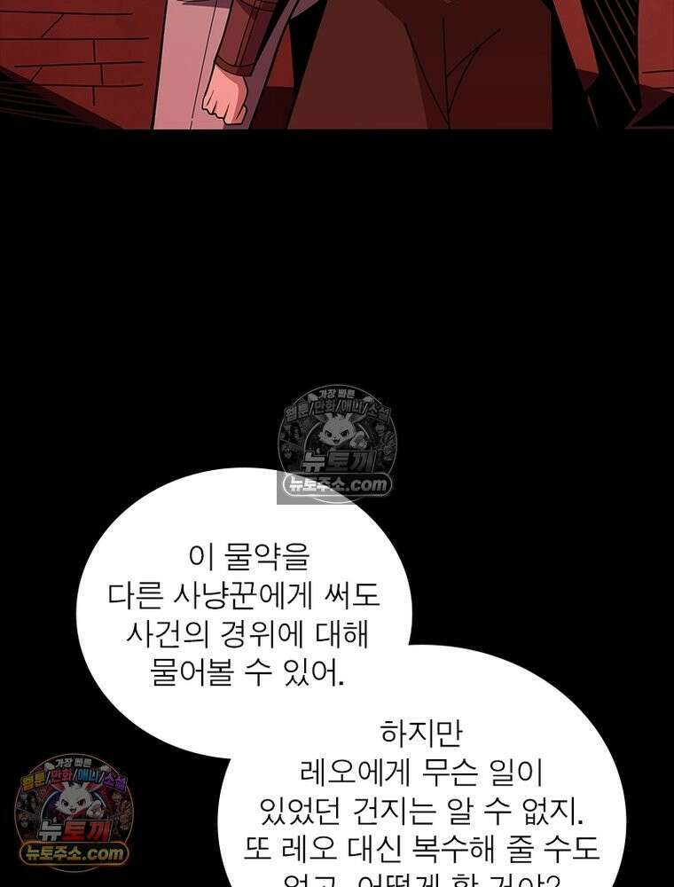 리부트 시스템 229화 50