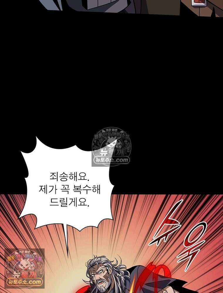 리부트 시스템 229화 52