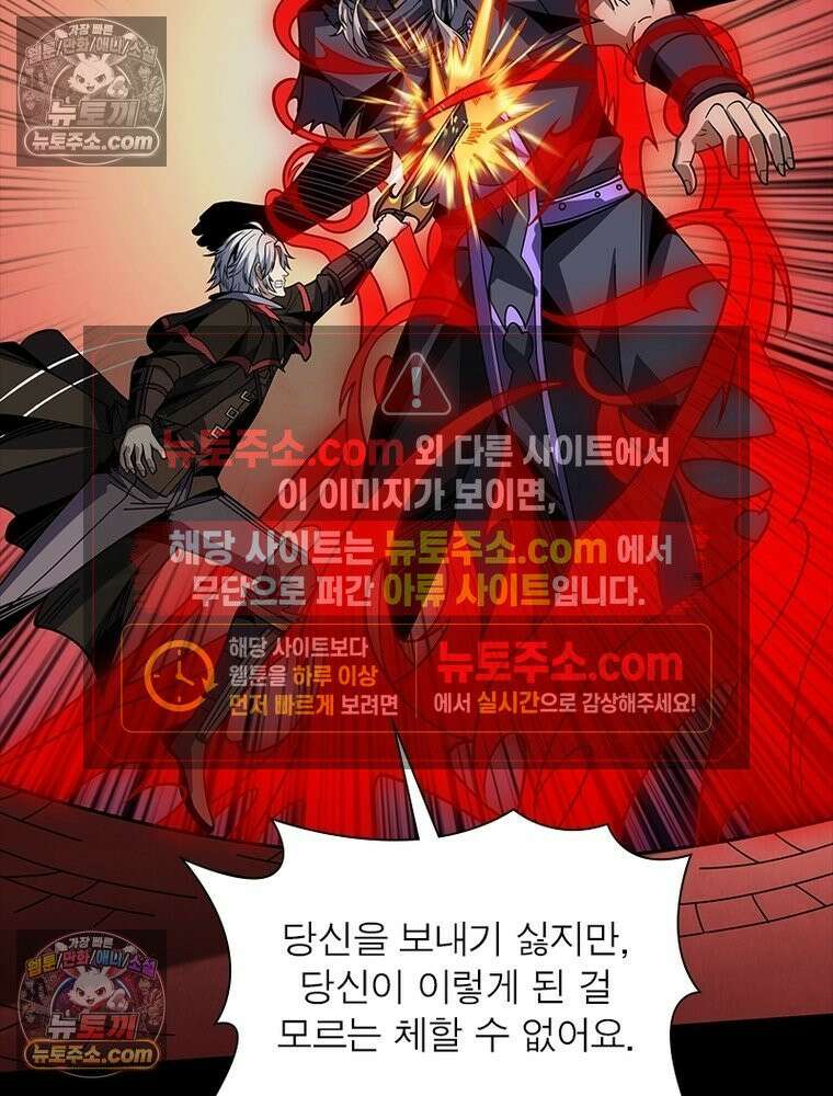 리부트 시스템 229화 53