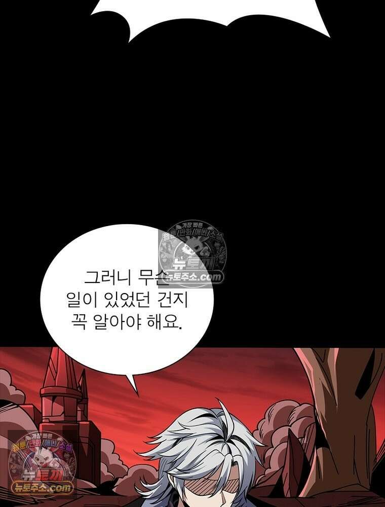 리부트 시스템 229화 54