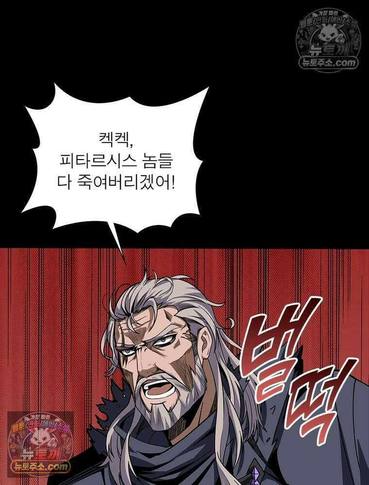 리부트 시스템 229화 56
