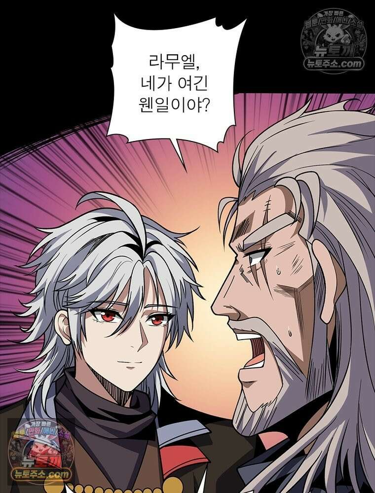 리부트 시스템 229화 58