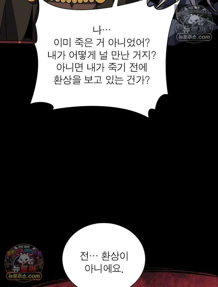리부트 시스템 229화 59
