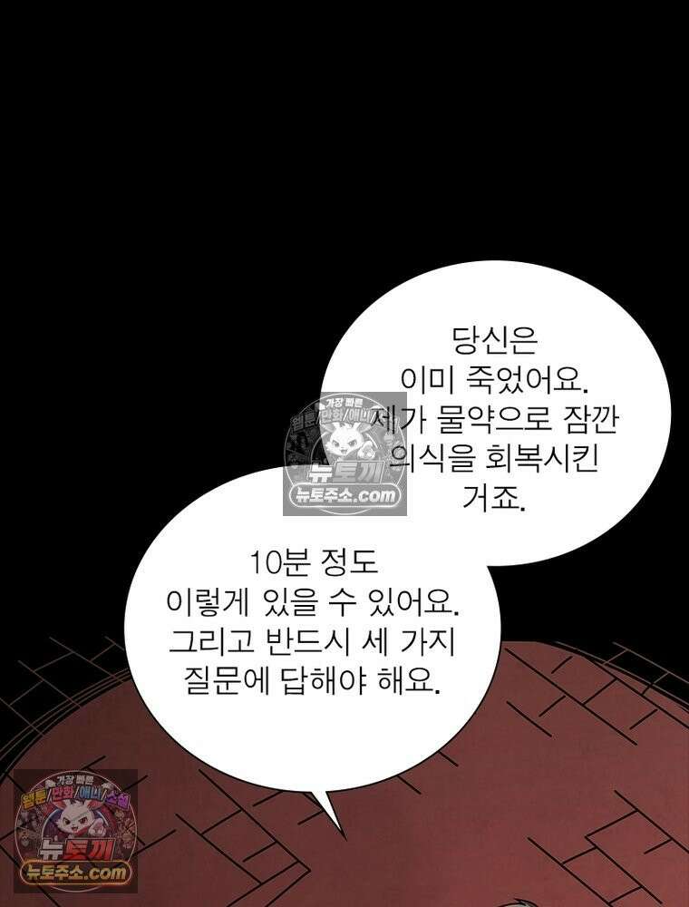리부트 시스템 229화 61