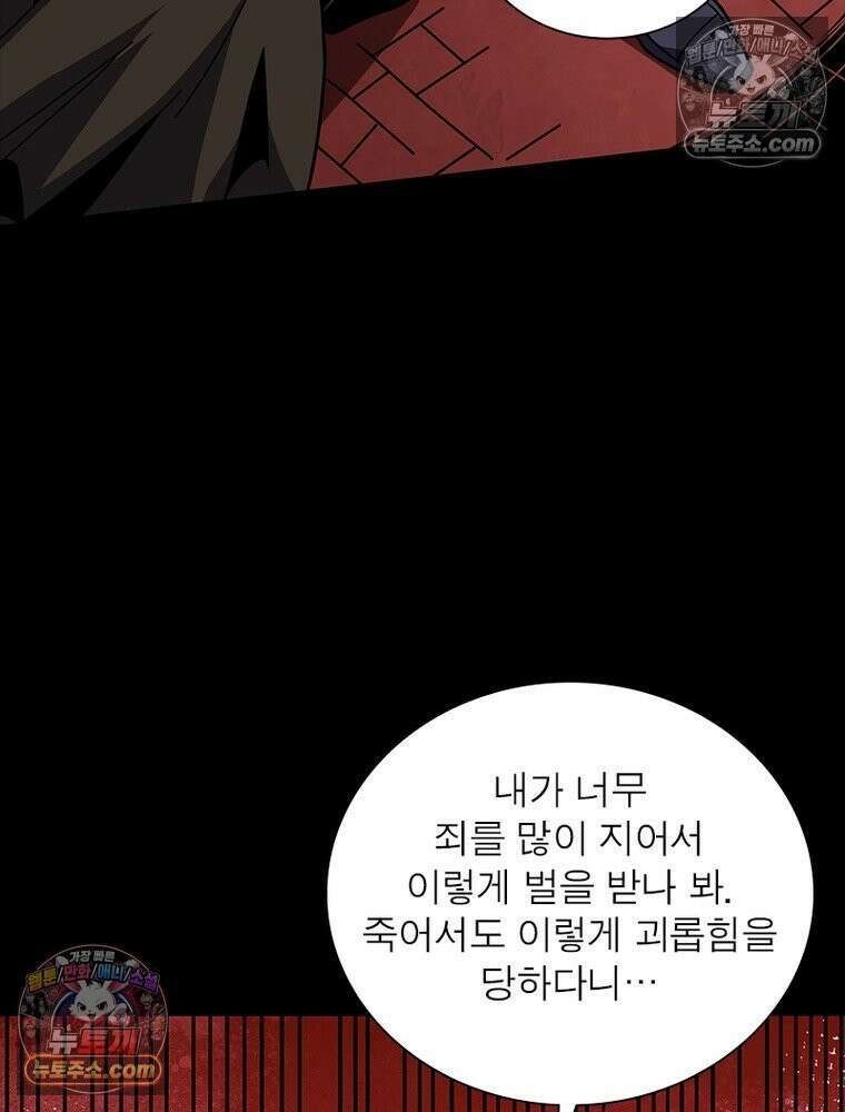 리부트 시스템 229화 63