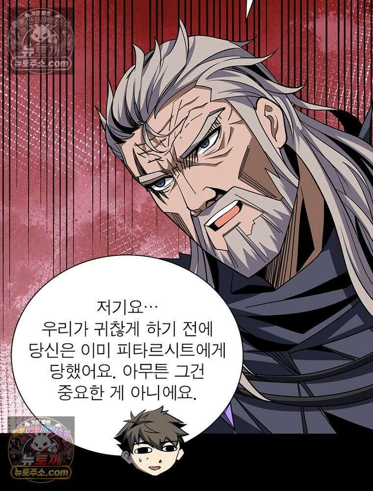 리부트 시스템 229화 64
