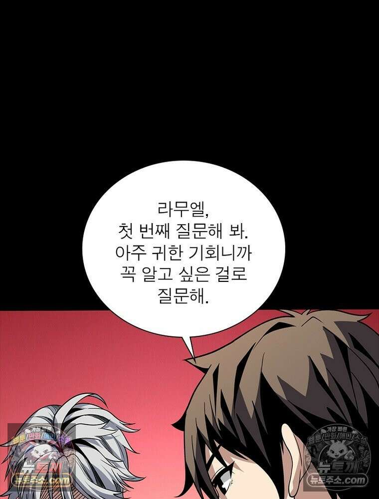 리부트 시스템 229화 65