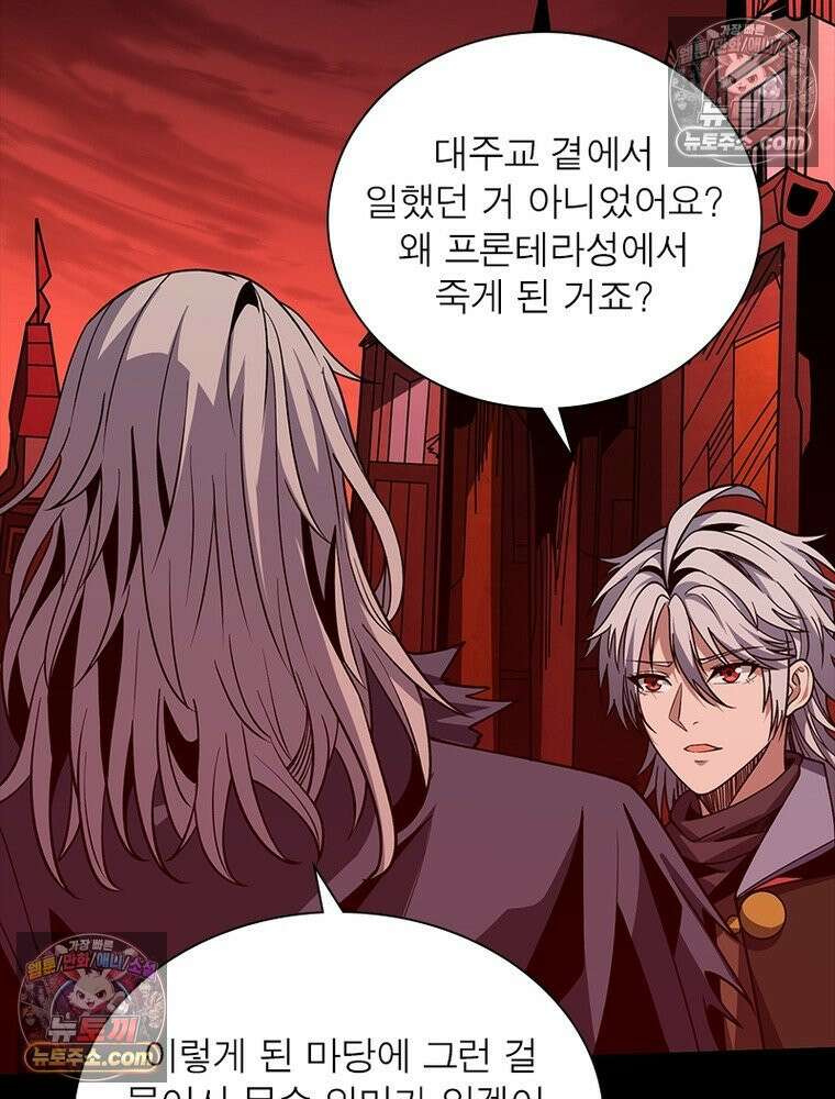리부트 시스템 229화 67