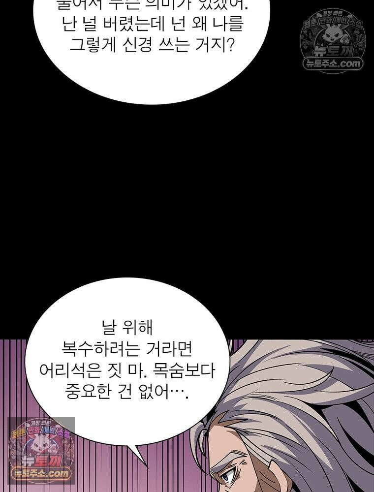 리부트 시스템 229화 68