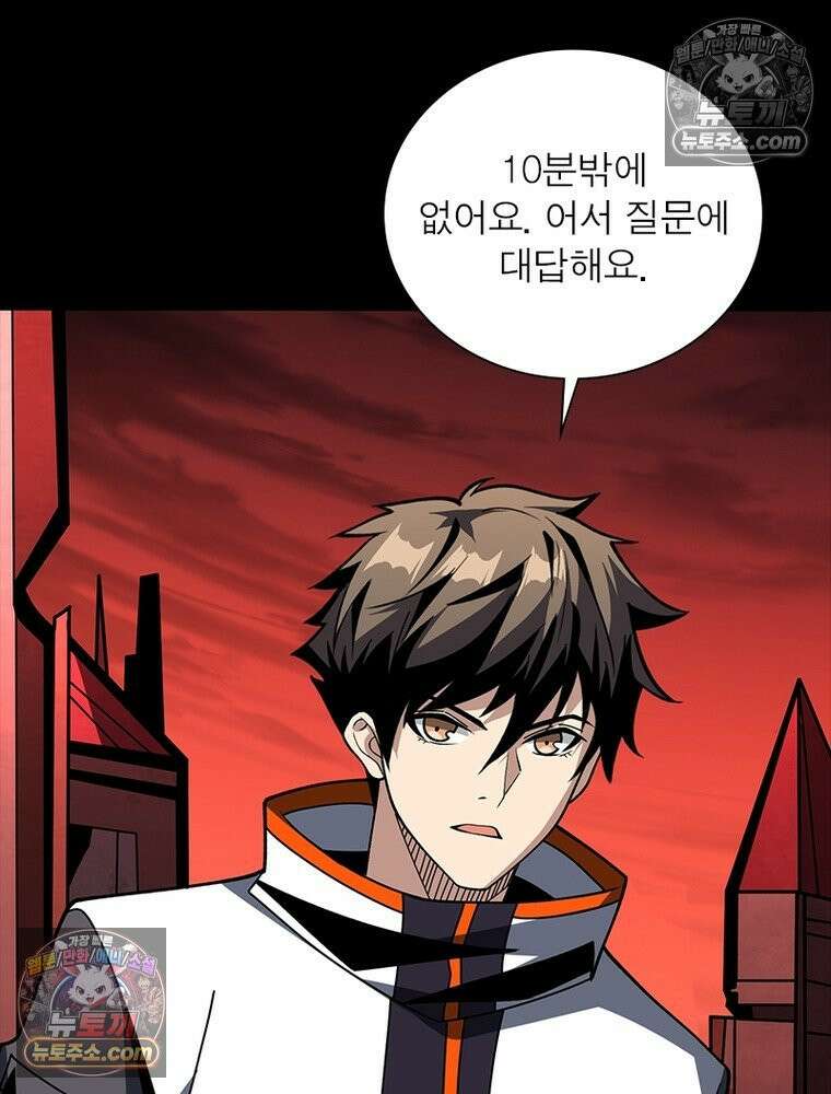 리부트 시스템 229화 70