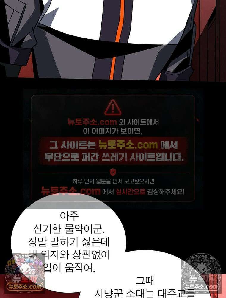 리부트 시스템 229화 71