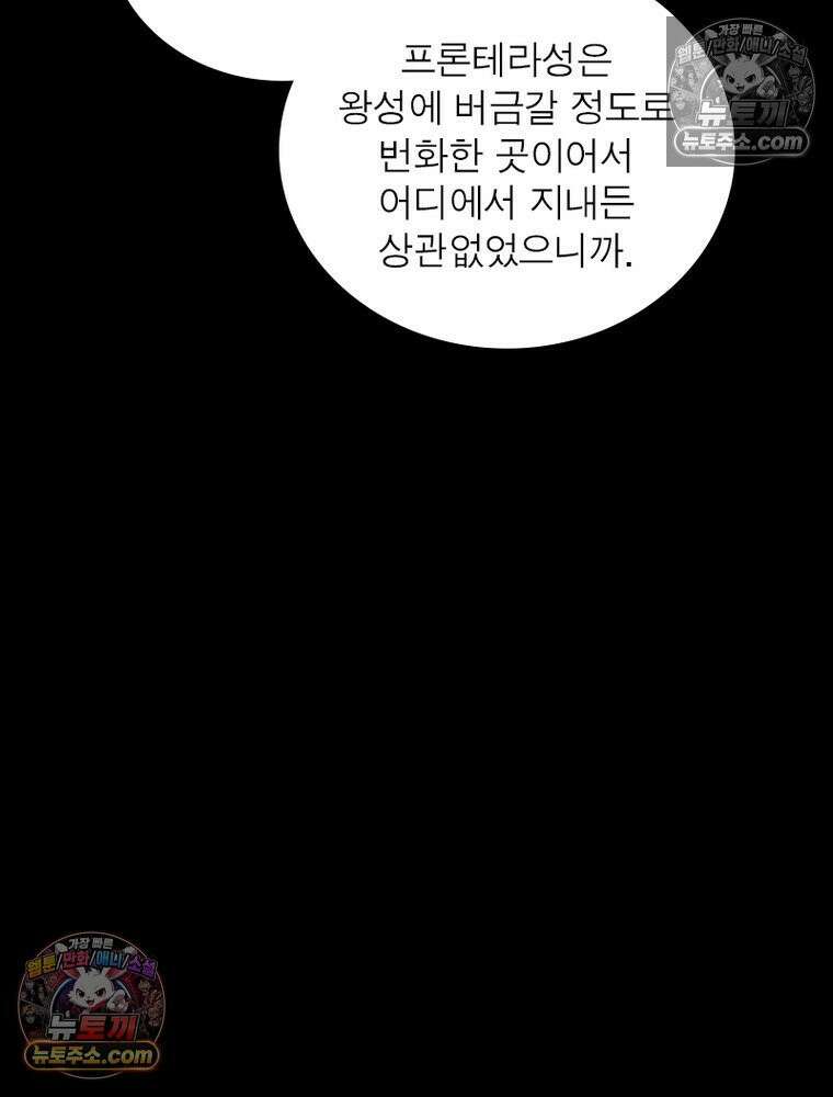 리부트 시스템 229화 73