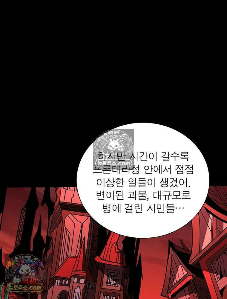 리부트 시스템 229화 74