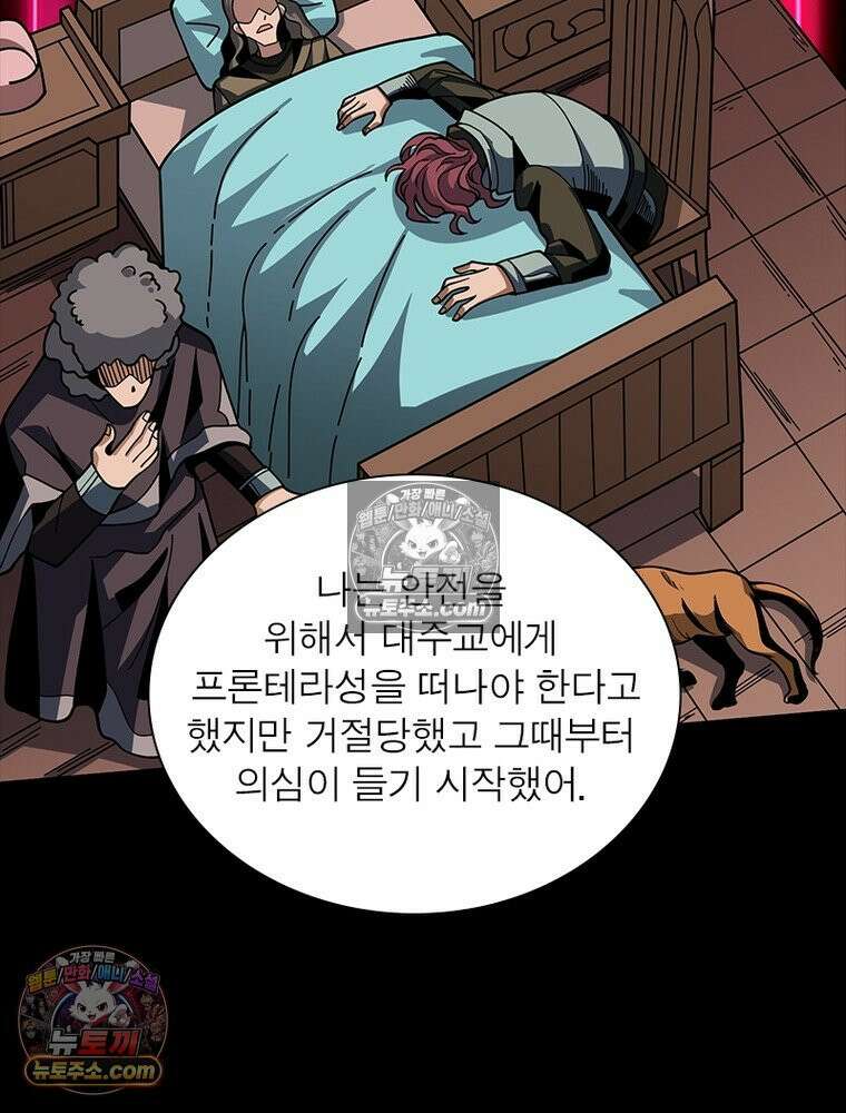 리부트 시스템 229화 76