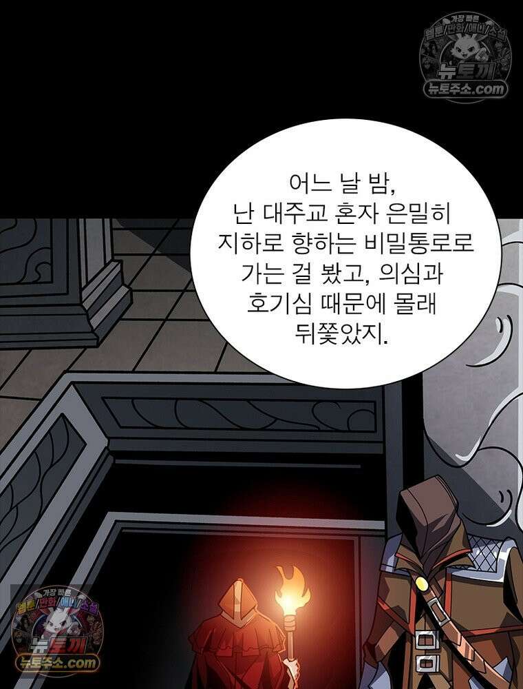리부트 시스템 229화 77