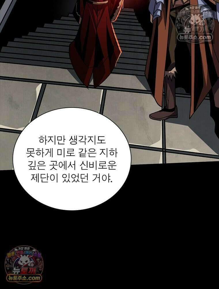 리부트 시스템 229화 78