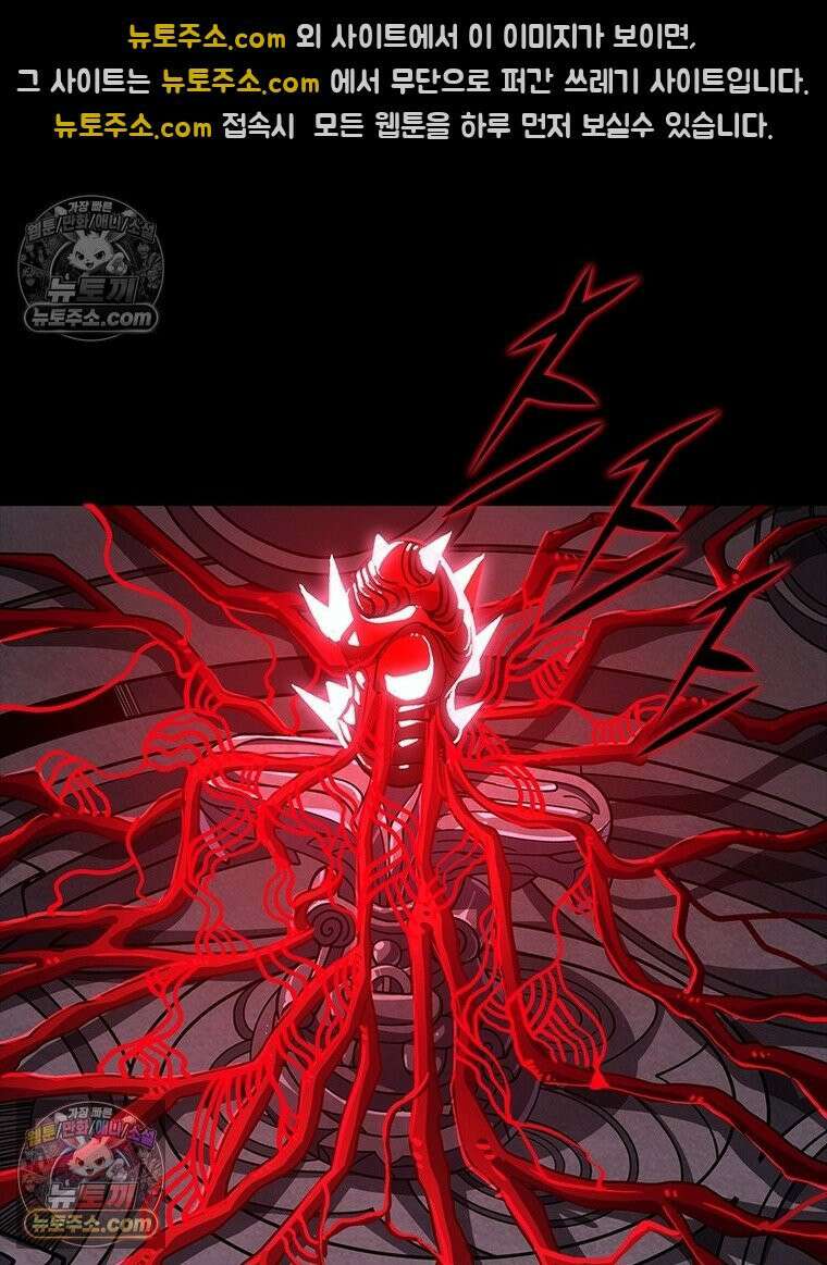리부트 시스템 229화 79