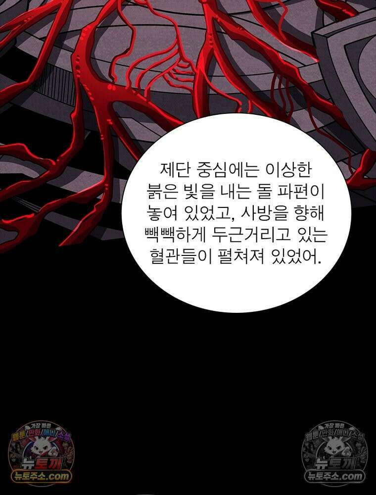 리부트 시스템 229화 80