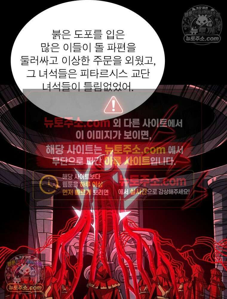 리부트 시스템 229화 81