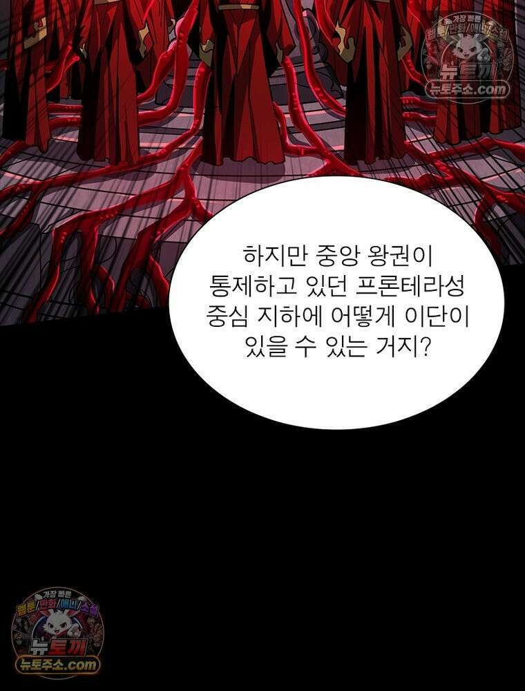 리부트 시스템 229화 82