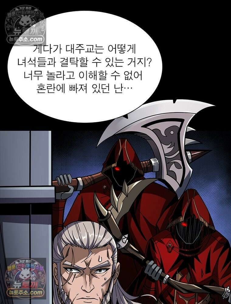 리부트 시스템 229화 83