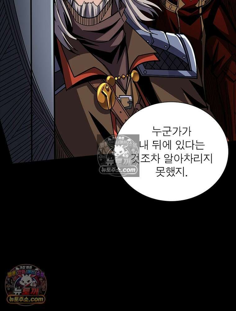 리부트 시스템 229화 84
