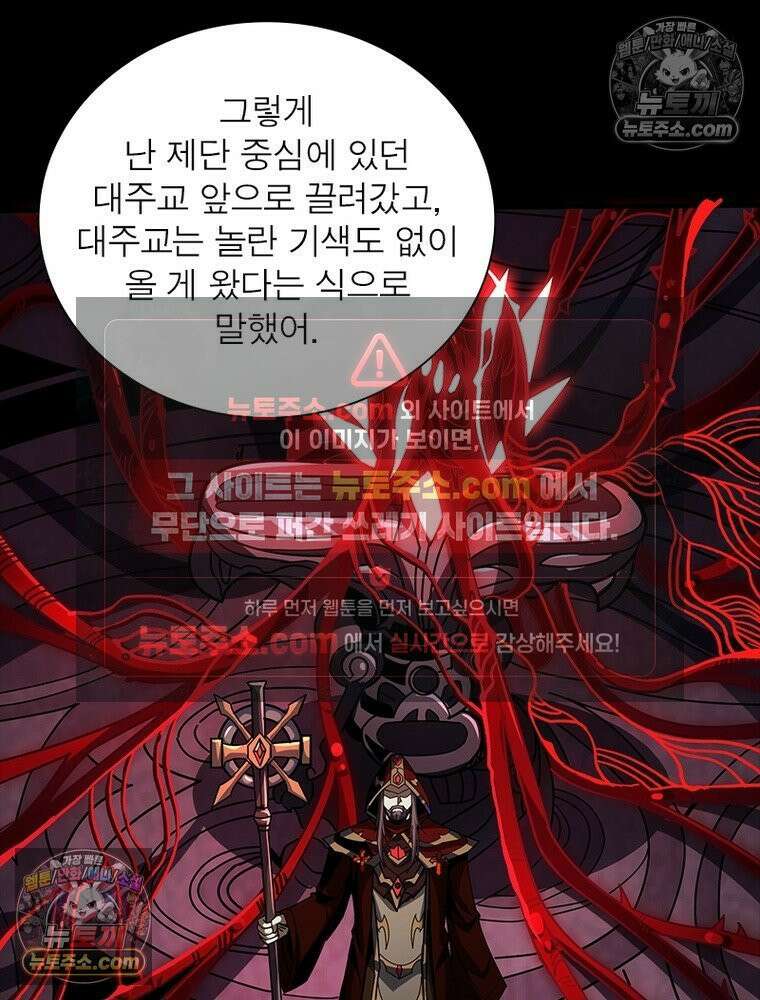 리부트 시스템 229화 85