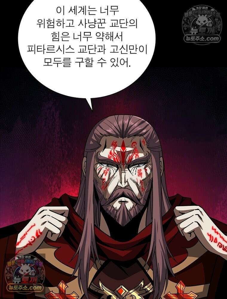 리부트 시스템 229화 87