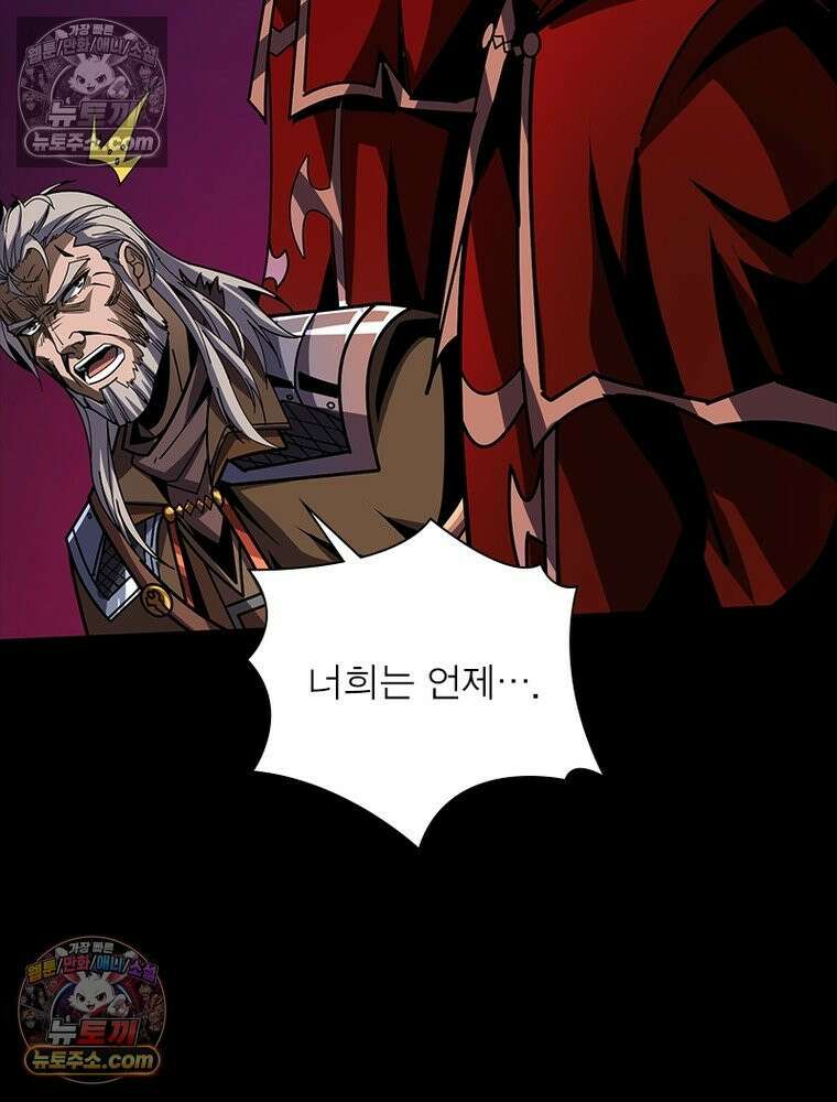 리부트 시스템 229화 90