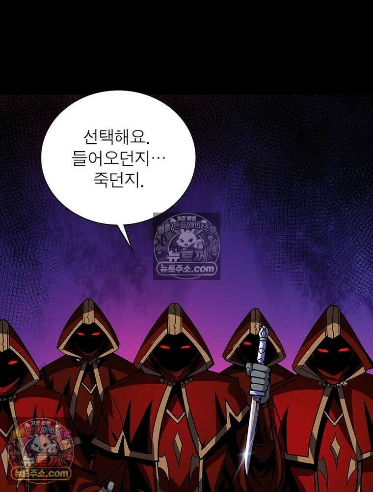 리부트 시스템 229화 91