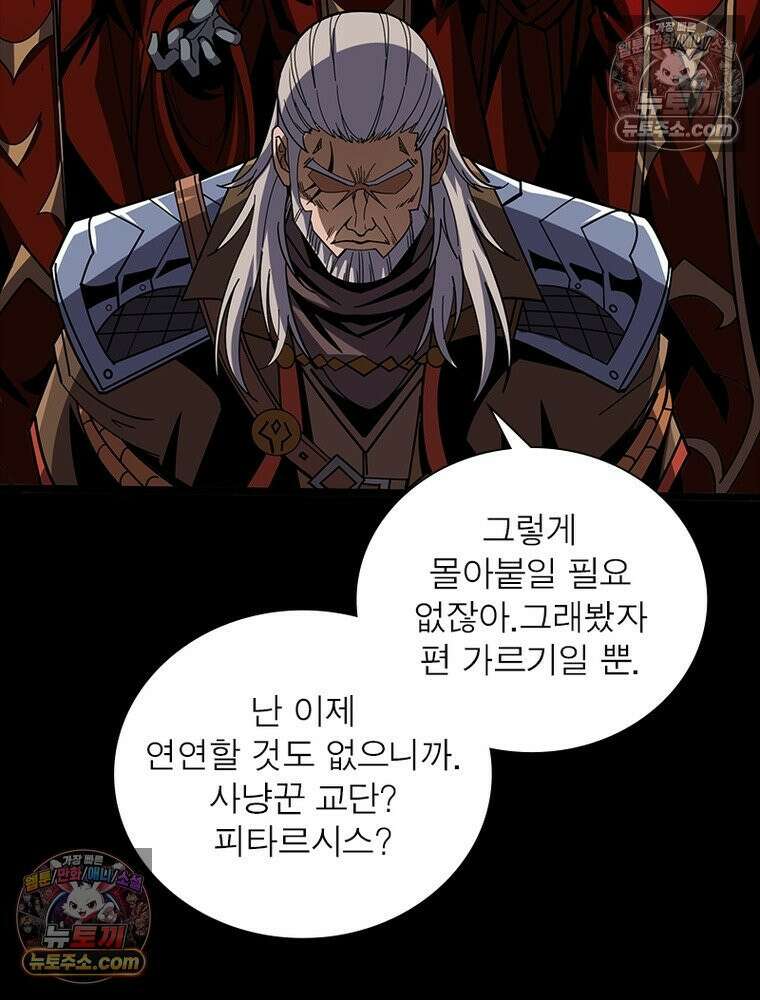 리부트 시스템 229화 92