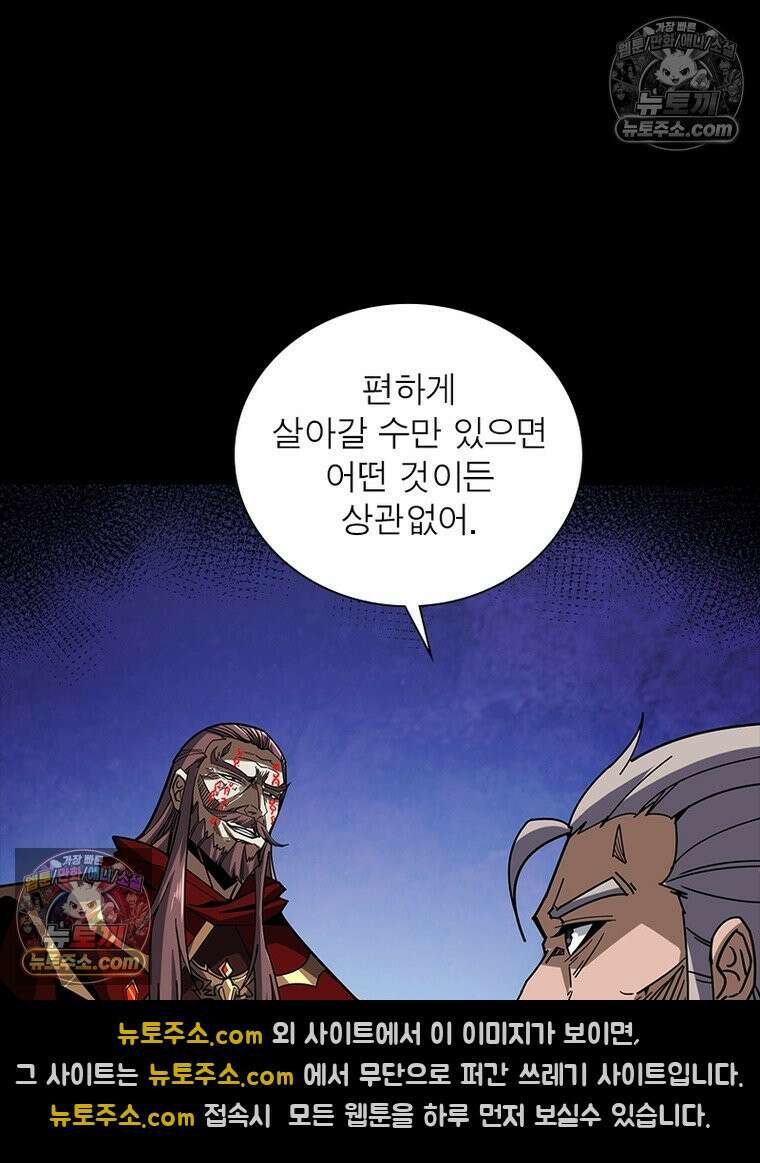 리부트 시스템 229화 93